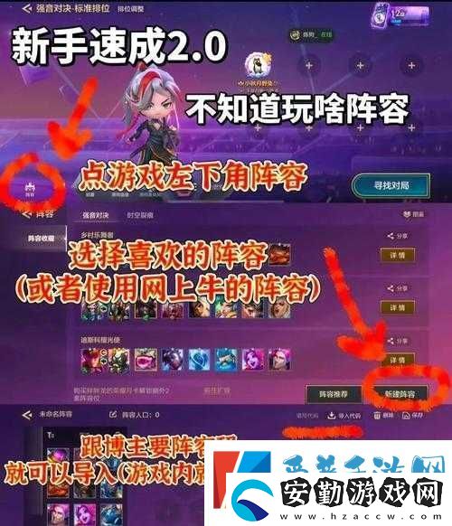 金鏟鏟之戰(zhàn)新手必看！開局必學(xué)的零基礎(chǔ)逆襲攻略