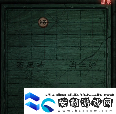 紙嫁衣3鴛鴦債象棋殘局攻略