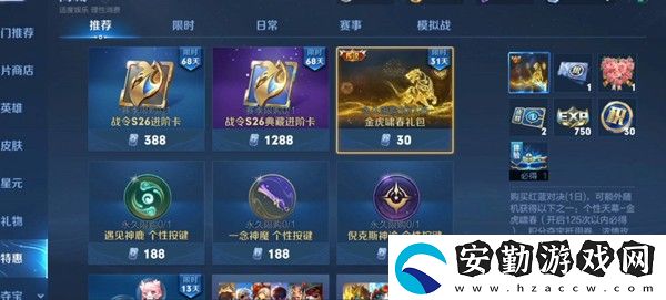 王者榮耀虎神送福怎么玩