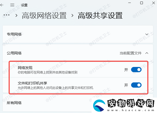 辦公室共享打印機(jī)必看！2步搞定連接