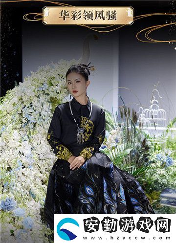 全球唯一！非遺定制！14萬頂奢云錦加冕魔域新女神