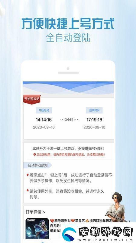 GG租號專業(yè)版一鍵上號app免彈窗GG租號專業(yè)版一鍵上號app安卓下載