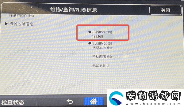 打印機(jī)狀態(tài)顯示脫機(jī)怎么解決