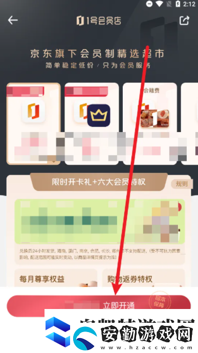 1號會員店如何純升尊