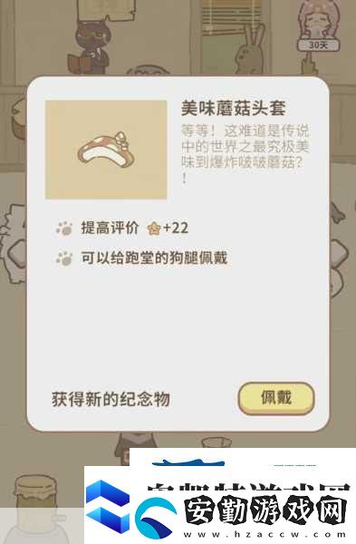 動(dòng)物餐廳刺猬解鎖秘籍大公開