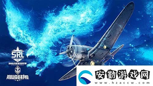 戰(zhàn)火再燃！巔峰戰(zhàn)艦StarRoad星路聯(lián)賽2024夏季賽火熱來(lái)襲！