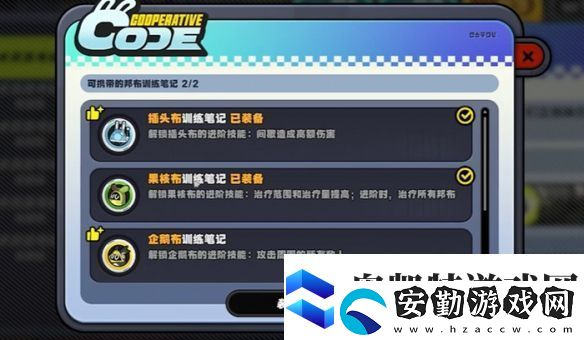 絕區(qū)零小邦布大戰(zhàn)壞以骸第3天戰(zhàn)術資質考核01攻略