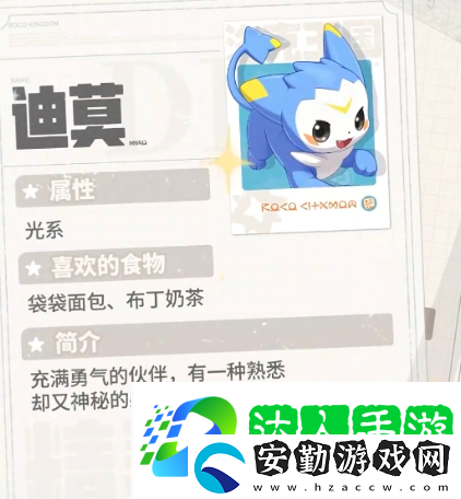 洛克王國(guó)