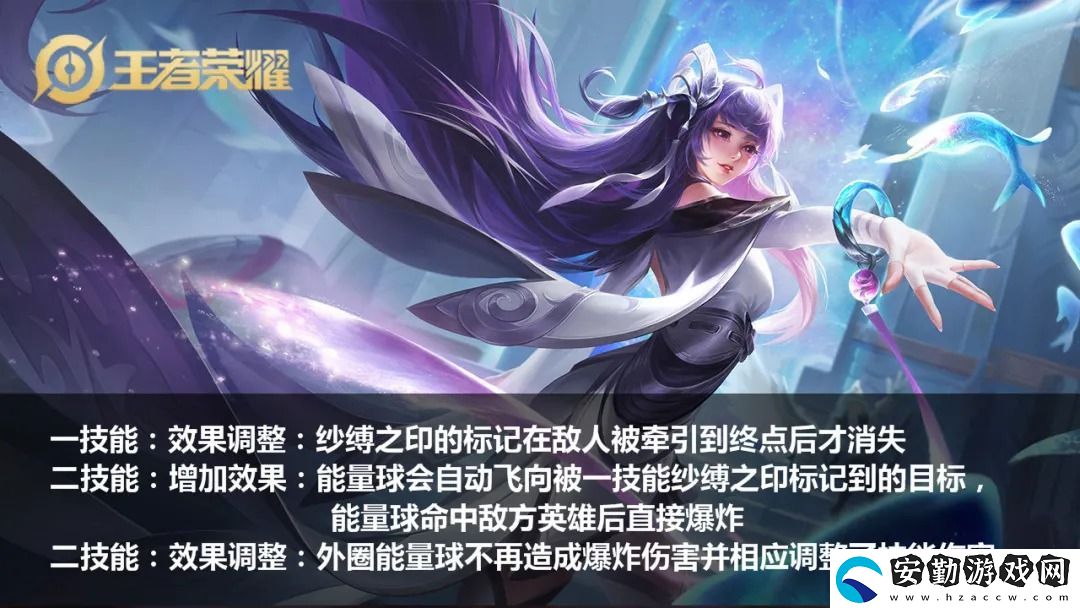 王者榮耀西施體驗(yàn)服更新了什么
