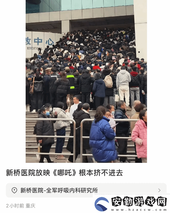 醫(yī)院也在放映哪吒2