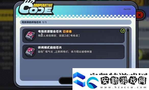 絕區(qū)零小邦布大戰(zhàn)壞以骸第3天戰(zhàn)術資質考核01攻略