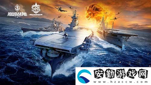 戰(zhàn)火再燃！巔峰戰(zhàn)艦StarRoad星路聯(lián)賽2024夏季賽火熱來襲！