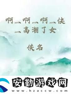 探討深灬深灬深灬深灬一點(diǎn)的背后意義