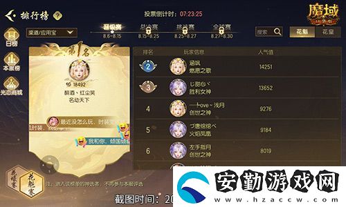 以下美女晉級！魔域口袋版花魁最新戰(zhàn)報