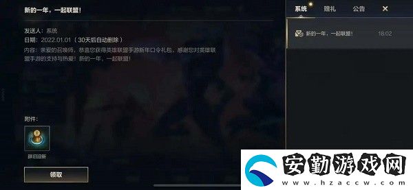 英雄聯(lián)盟手游2022電競春晚口令碼一覽