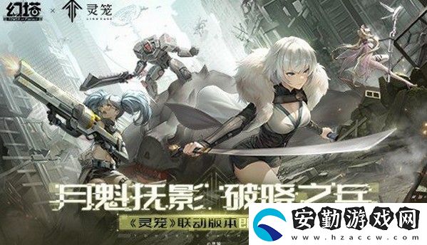 幻塔白月破曉活動(dòng)介紹