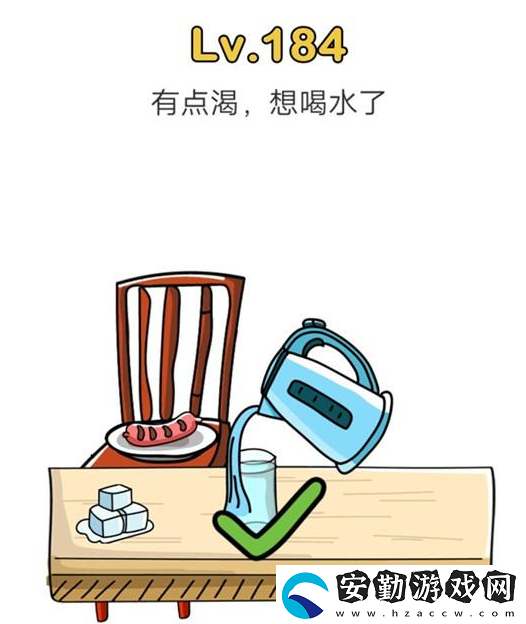 腦洞大大大第184關(guān)攻略
