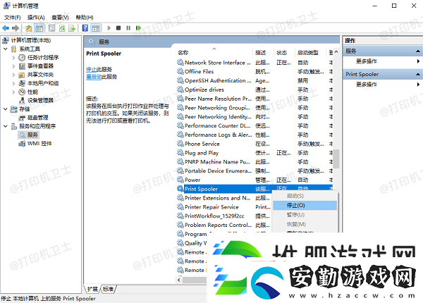 打印機(jī)作業(yè)列表怎么刪除