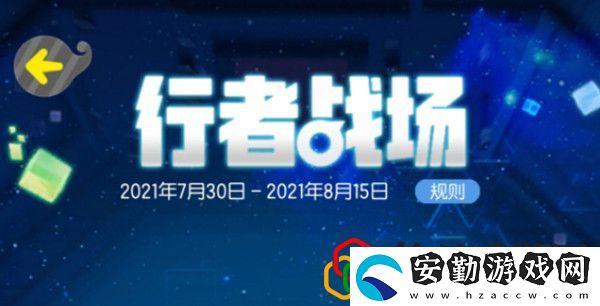 一起來捉妖2021風(fēng)屬性行者戰(zhàn)場(chǎng)攻略