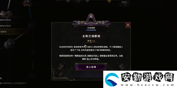 最后紀(jì)元黑暗太陽怎么打
