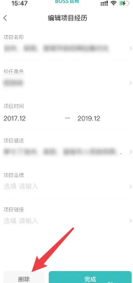 boss直聘上的工作可靠嗎