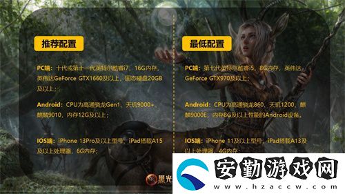魔幻手游大作黑光生存進(jìn)化公測PV曝光