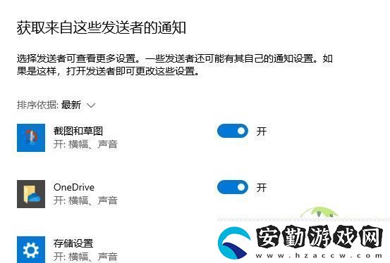 win11右下角消息欄怎么關閉