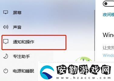 win11右下角消息欄怎么關閉