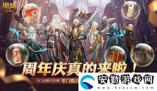 今日公測！魔域口袋版十周年慶典