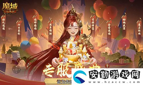 今日公測！魔域口袋版十周年慶典