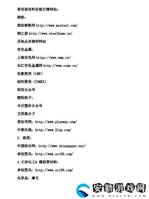 探索免費的行情站www下載大全