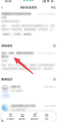 boss直聘上的工作可靠嗎