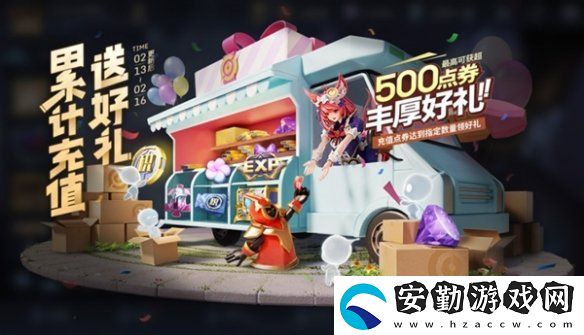 王者榮耀國色錦繡版本累計充值活動獎勵有哪些
