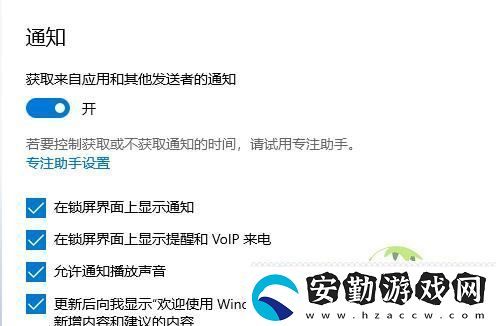 win11右下角消息欄怎么關閉