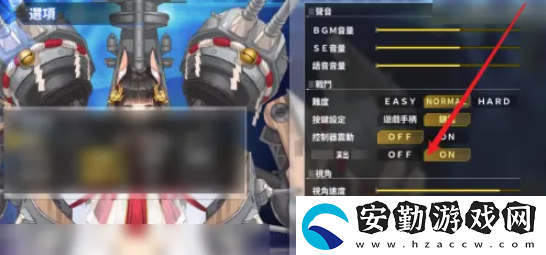 碧藍航線怎么反和諧