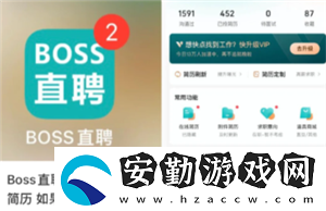 boss直聘上的工作可靠嗎