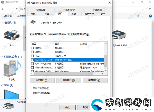 惠普打印機顯示打印但是打印不出來