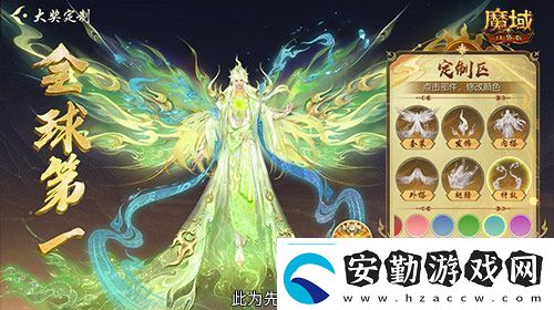定制外觀+技能！魔域口袋版花魁待遇這么好