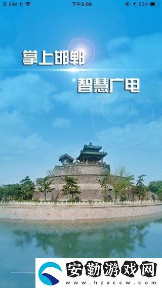 掌上邯鄲app下載安裝_掌上邯鄲手機版下載v1.0.2