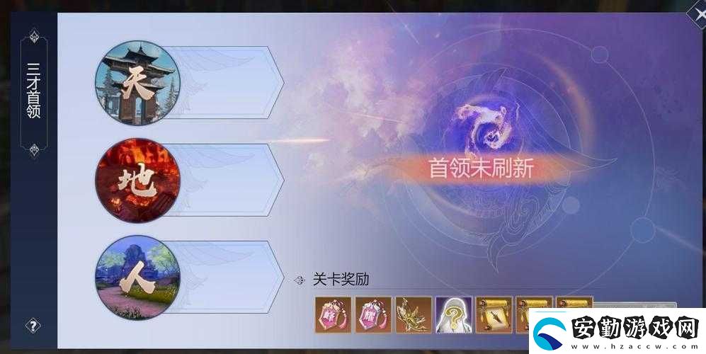 劍俠世界3三才首領(lǐng)終極挑戰(zhàn)全攻略解析如何制霸首領(lǐng)機(jī)制解鎖頂級(jí)戰(zhàn)利品秘籍