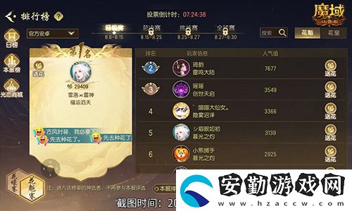 以下美女晉級！魔域口袋版花魁最新戰(zhàn)報