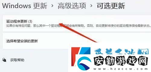 win11聲音無(wú)法找到輸出設(shè)備怎么辦