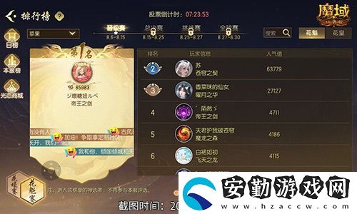 以下美女晉級！魔域口袋版花魁最新戰(zhàn)報