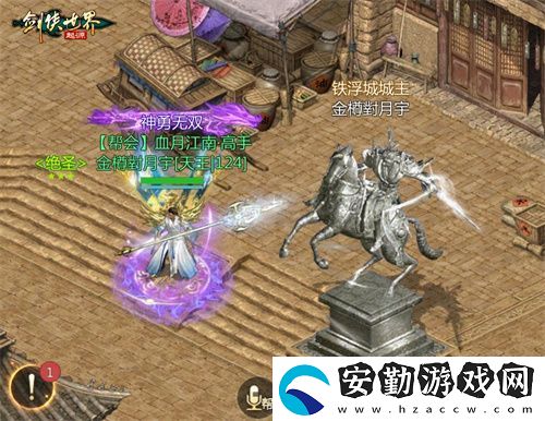 風(fēng)采飛揚！劍俠世界