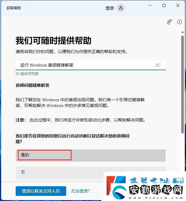 win11聲音無(wú)法找到輸出設(shè)備怎么辦