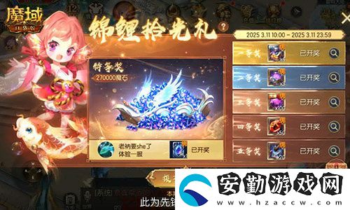 今日公測！魔域口袋版十周年慶典