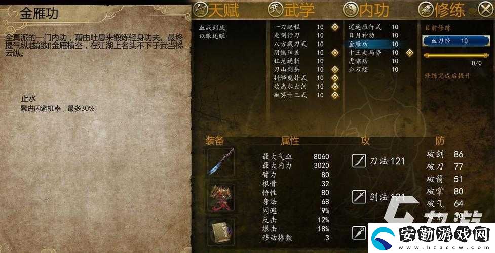 俠客風(fēng)云傳荊棘好感度速刷攻略！手殘黨也能3天全解鎖技巧