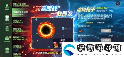 球球大作戰(zhàn)神秘入侵開啟