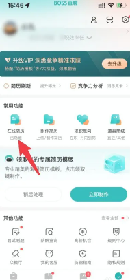 boss直聘上的工作可靠嗎
