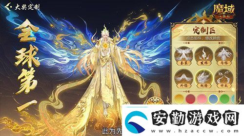 定制外觀+技能！魔域口袋版花魁待遇這么好